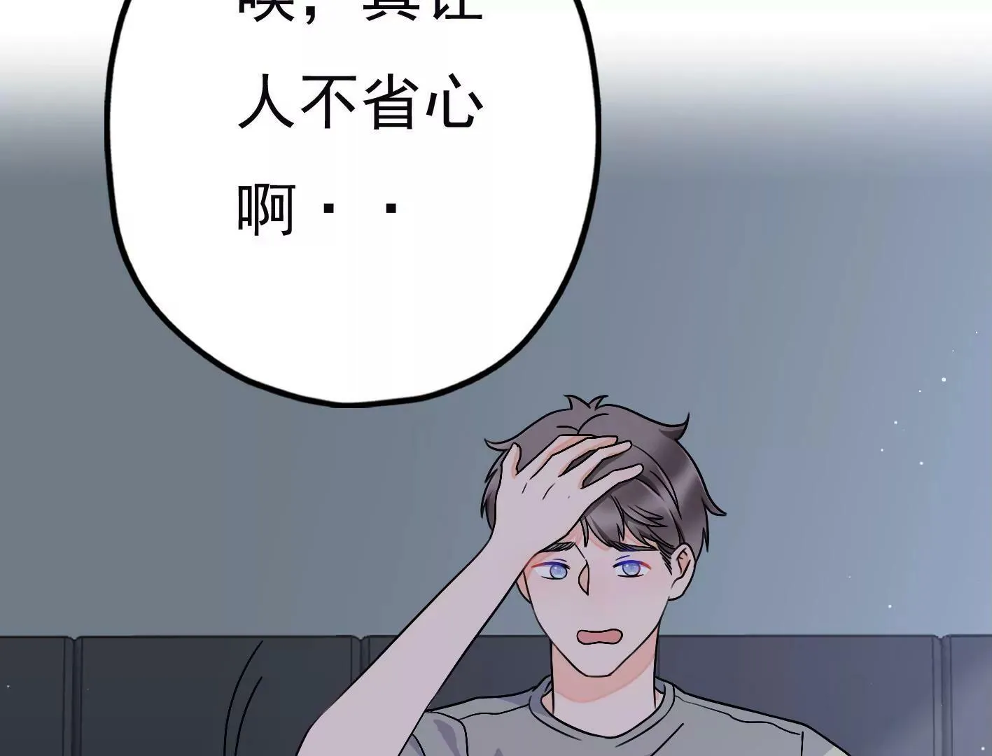 第二十八话：你到底是谁？ 第35页