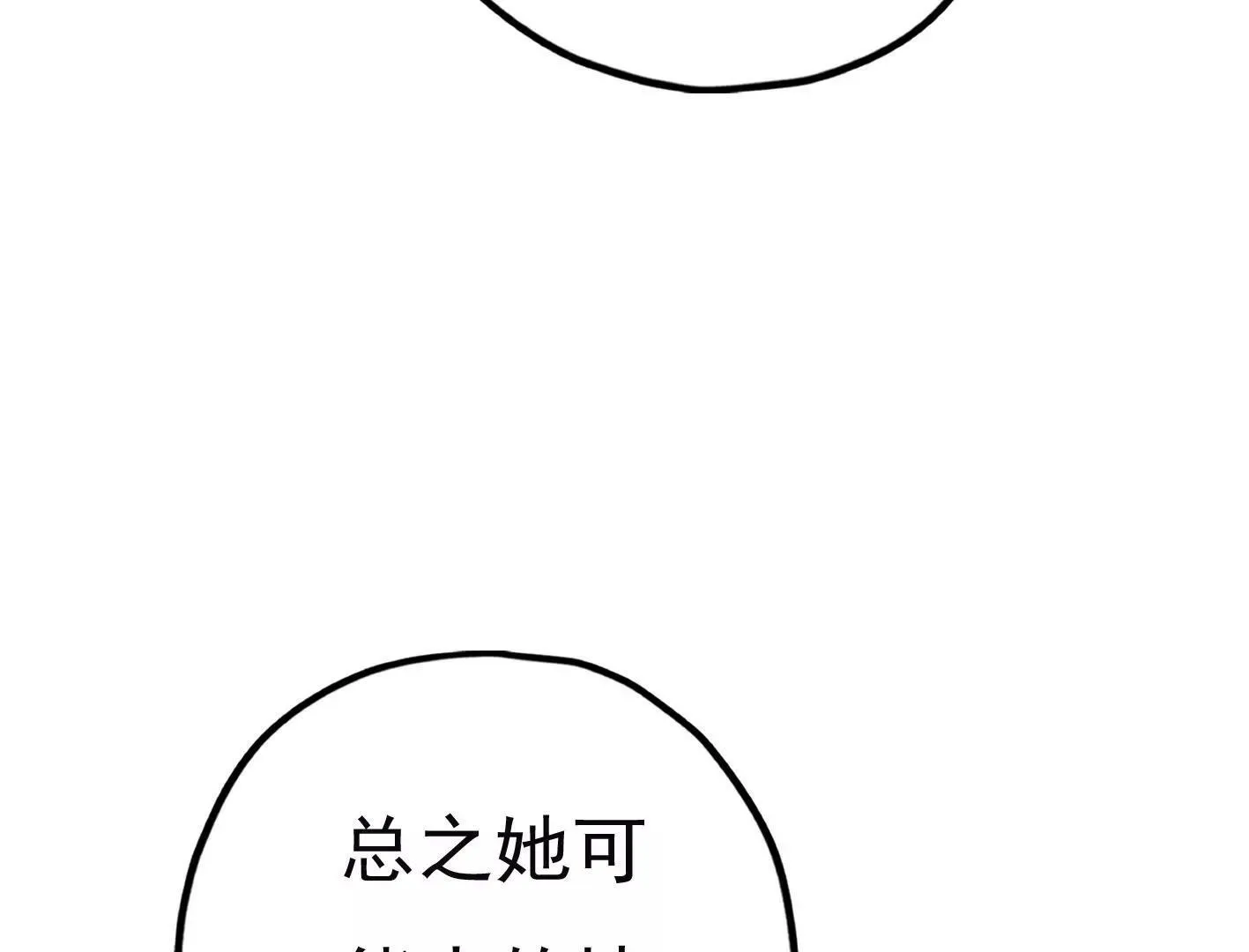 第二十八话：你到底是谁？ 第42页