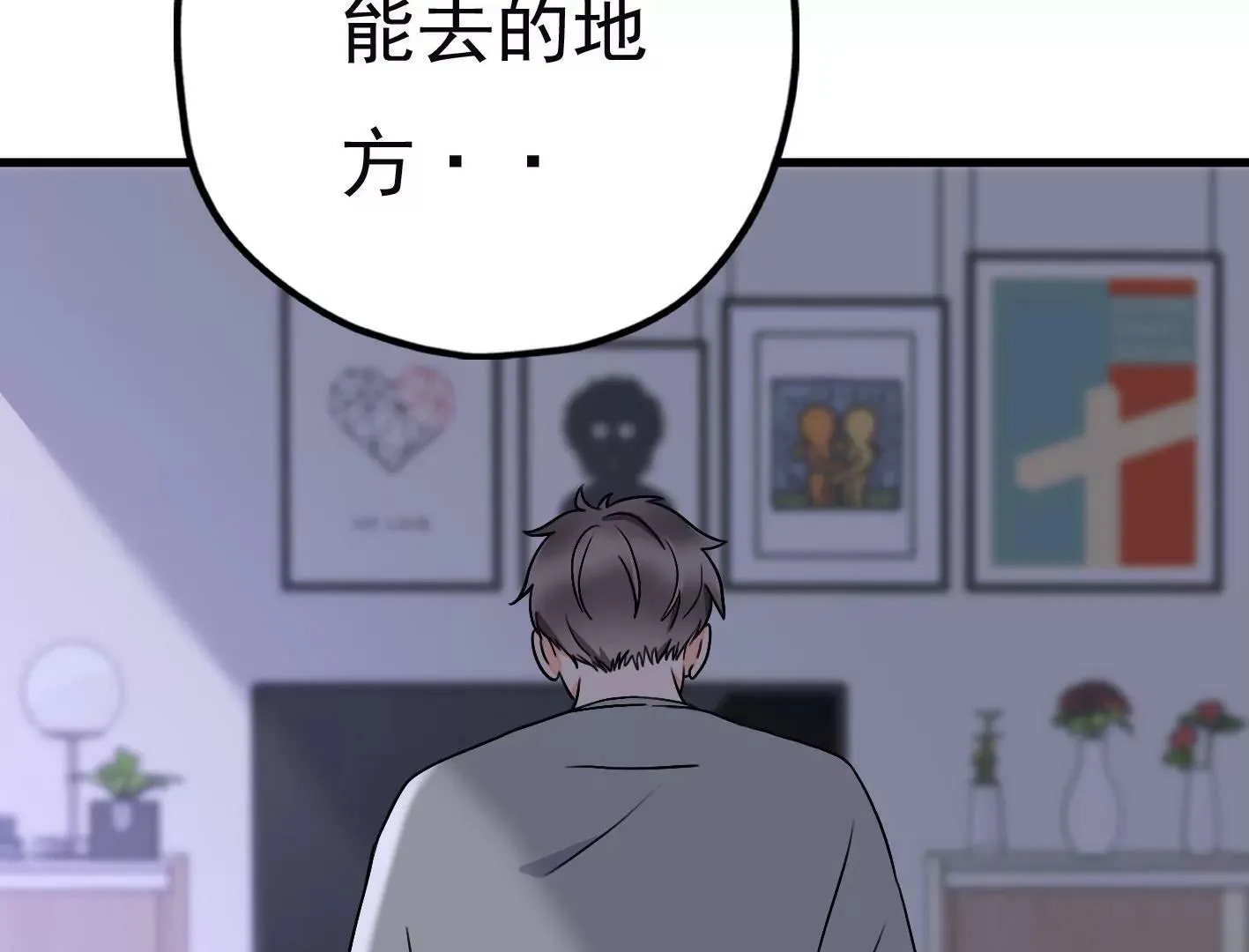 第二十八话：你到底是谁？ 第43页