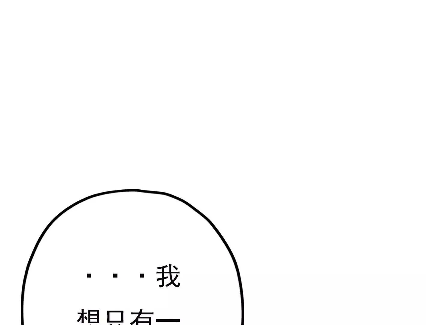 第二十八话：你到底是谁？ 第45页