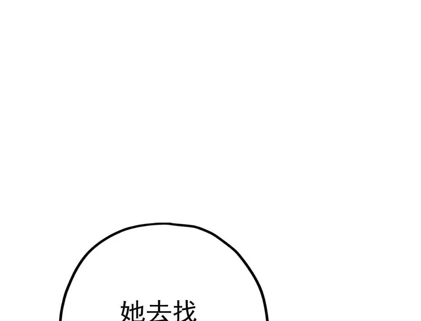 第二十八话：你到底是谁？ 第48页