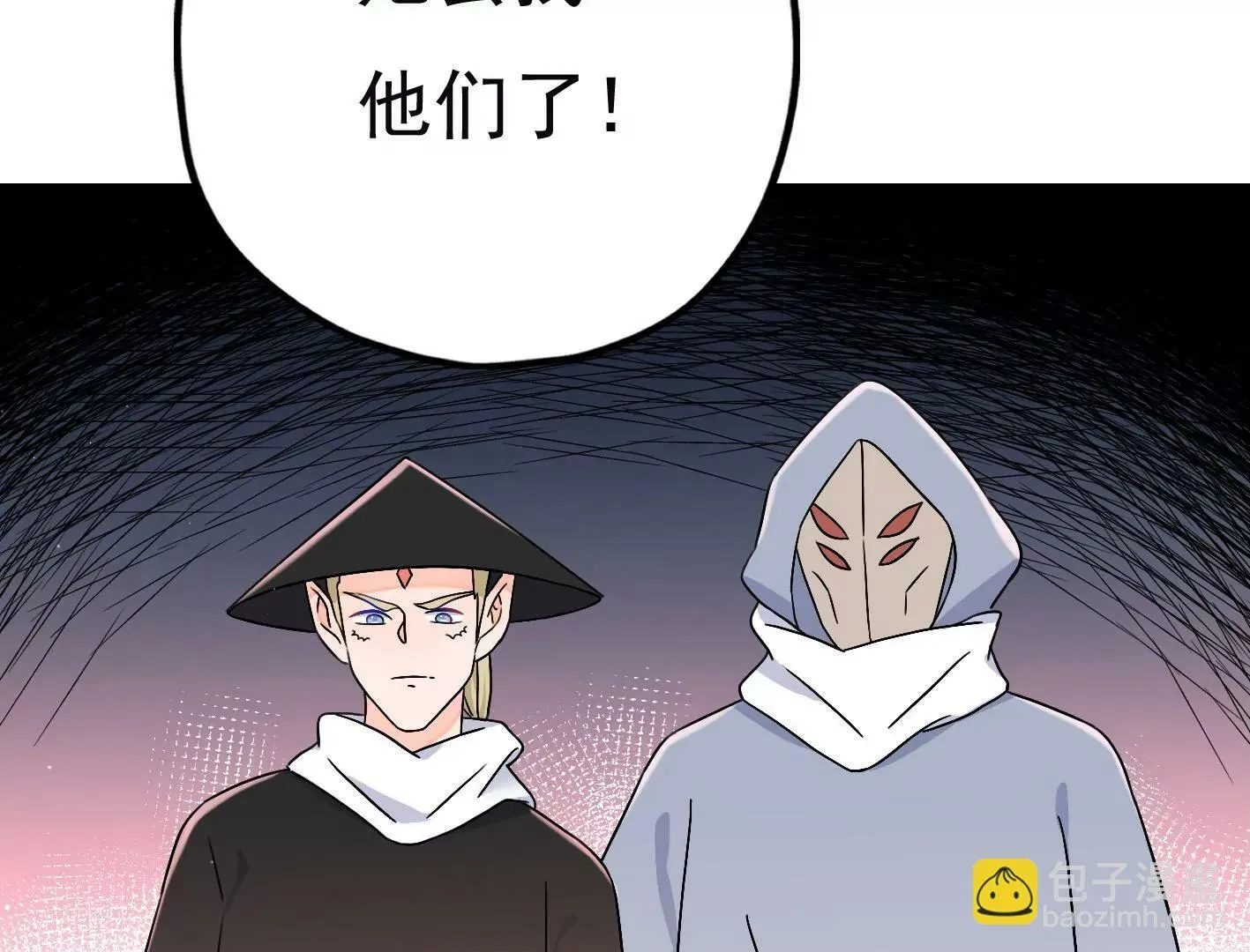 第二十八话：你到底是谁？ 第49页