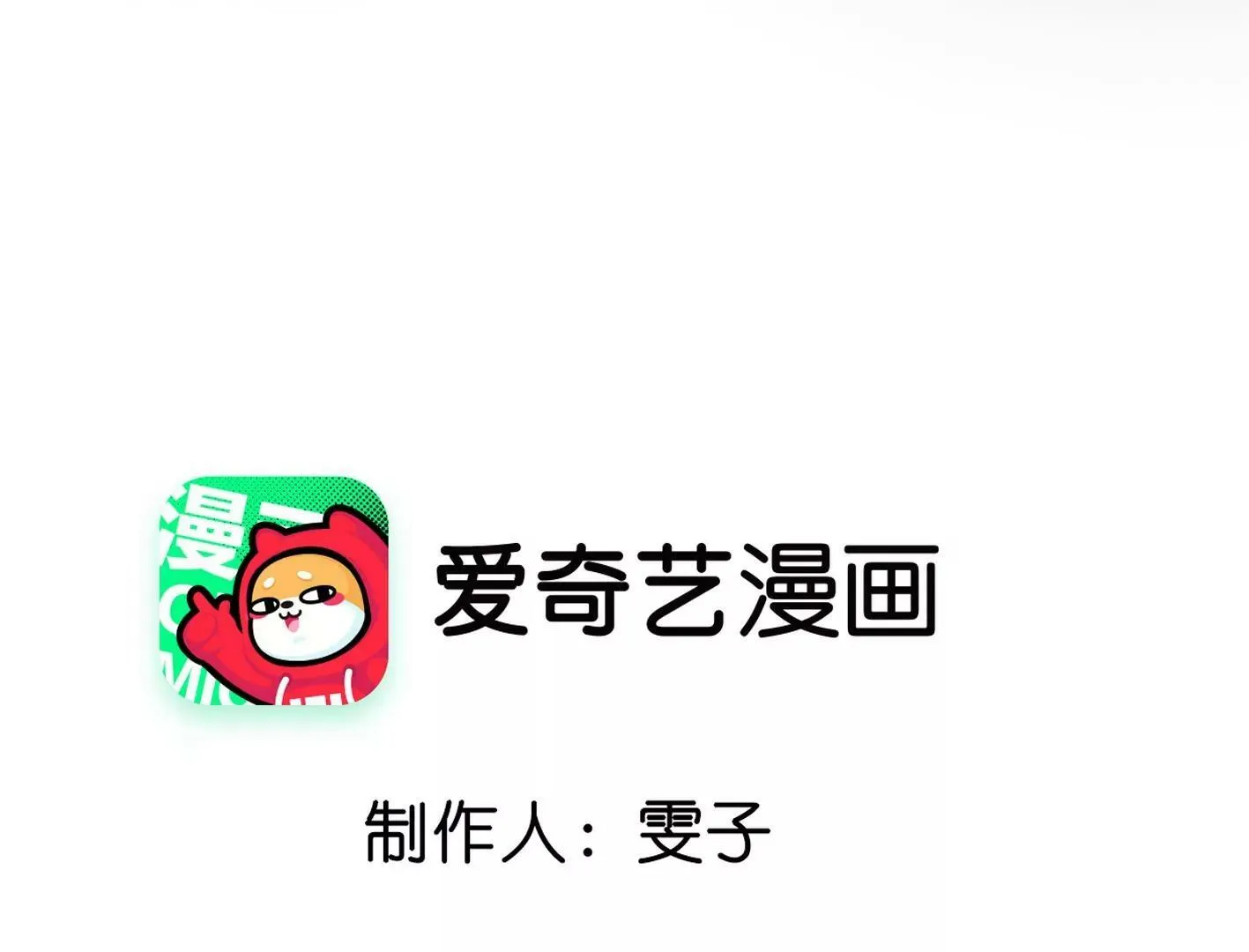 第二十八话：你到底是谁？ 第59页