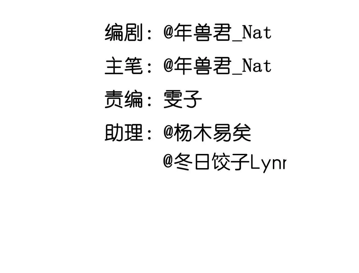 第二十八话：你到底是谁？ 第60页