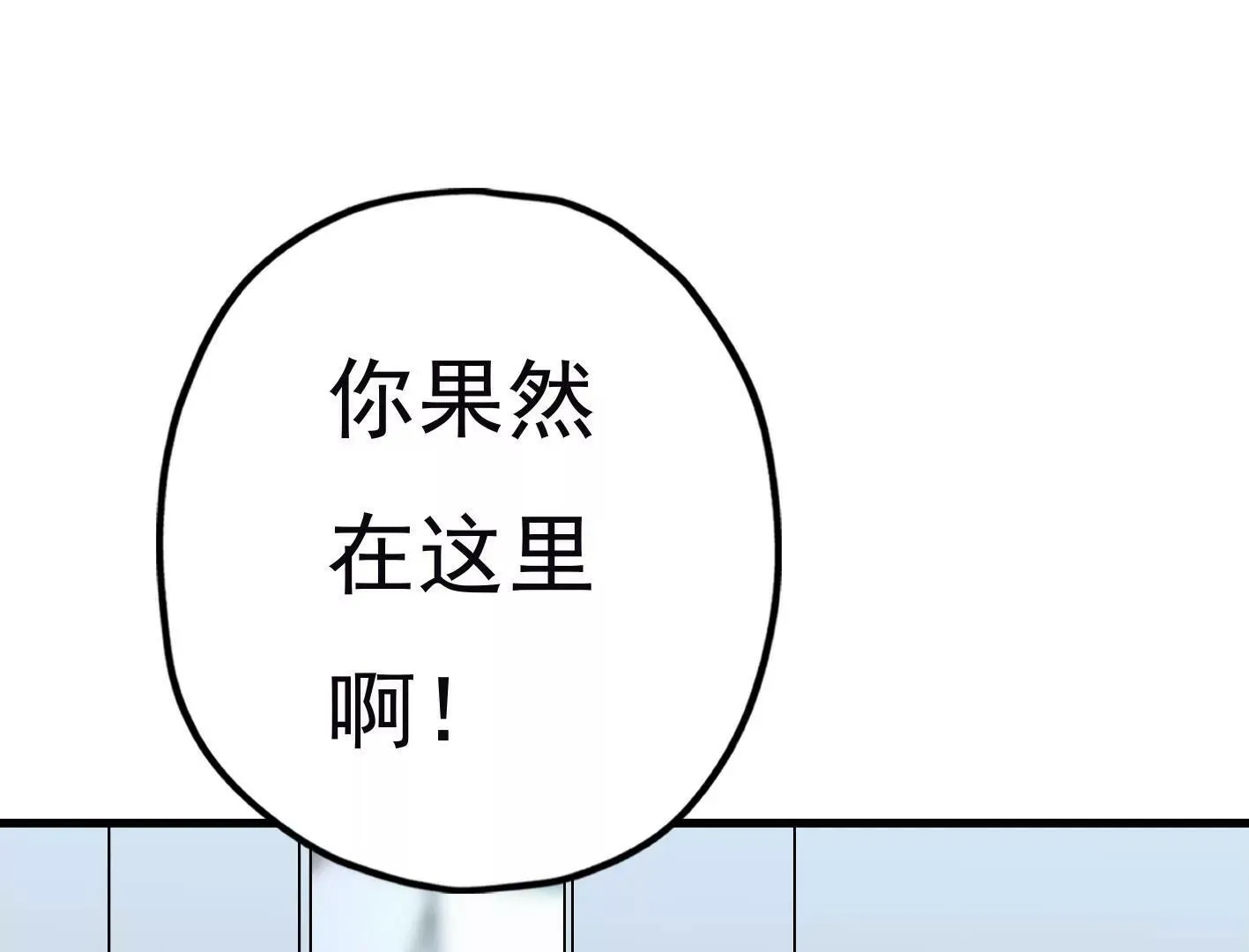 第二十八话：你到底是谁？ 第62页