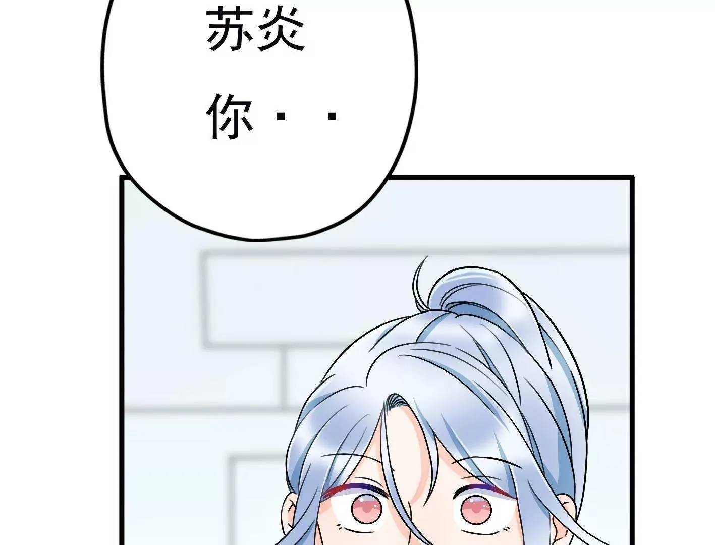 第二十八话：你到底是谁？ 第65页