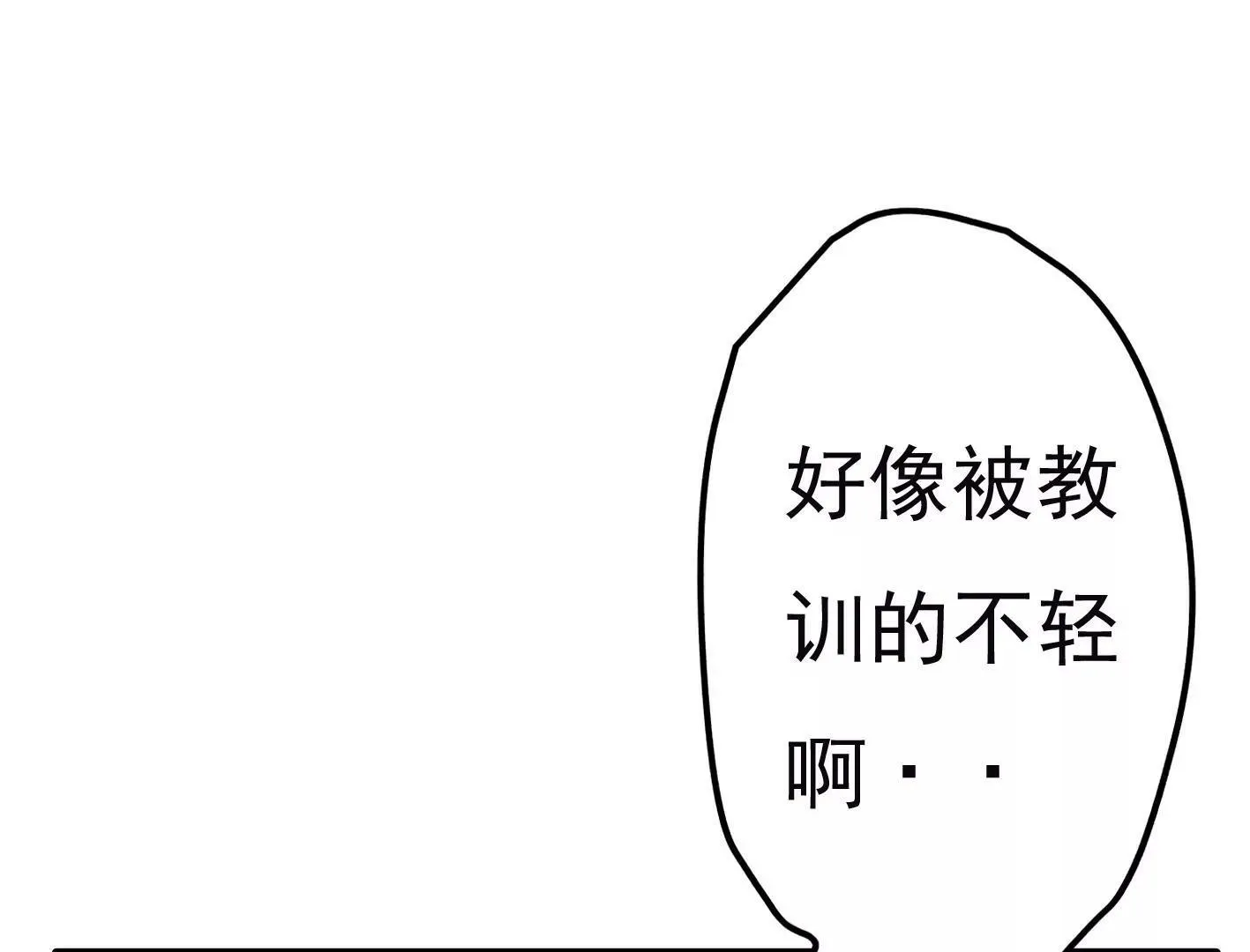 第二十八话：你到底是谁？ 第69页