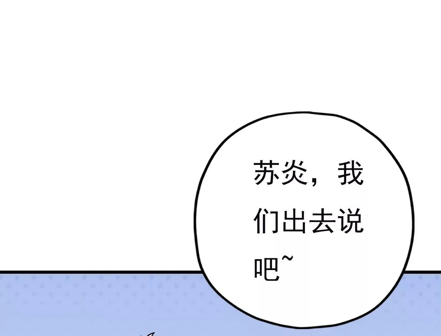 第二十八话：你到底是谁？ 第72页