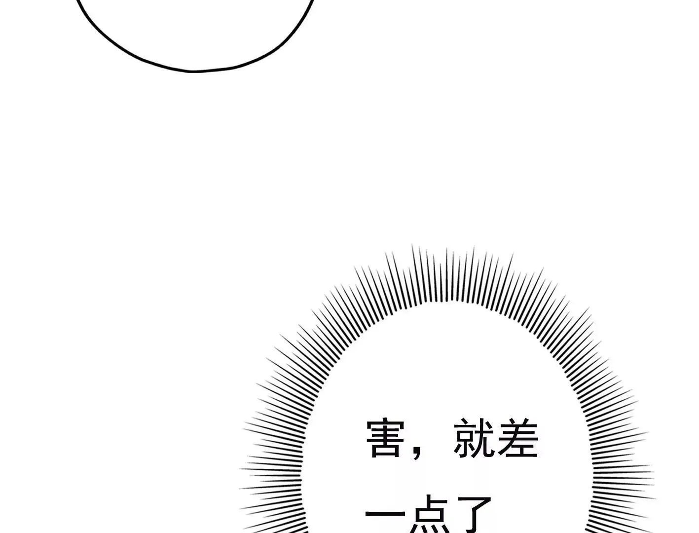 第二十八话：你到底是谁？ 第74页