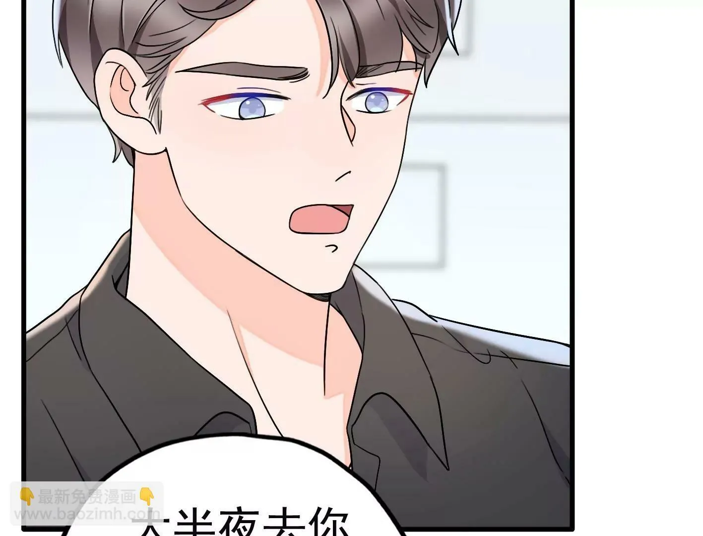 第二十八话：你到底是谁？ 第83页