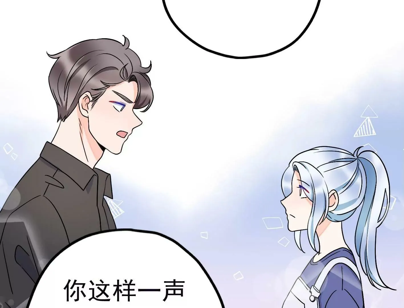 第二十八话：你到底是谁？ 第85页