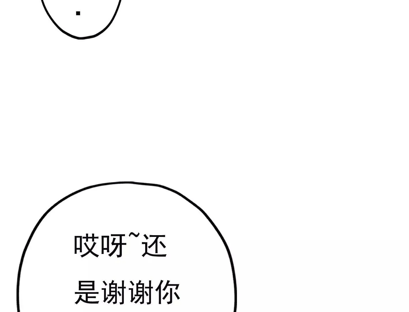 第二十八话：你到底是谁？ 第92页
