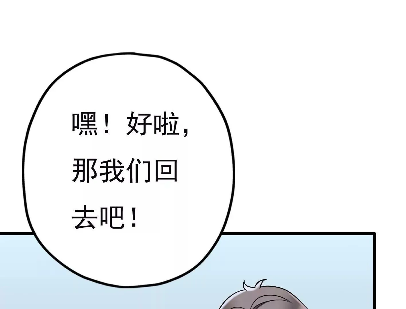 第二十八话：你到底是谁？ 第95页