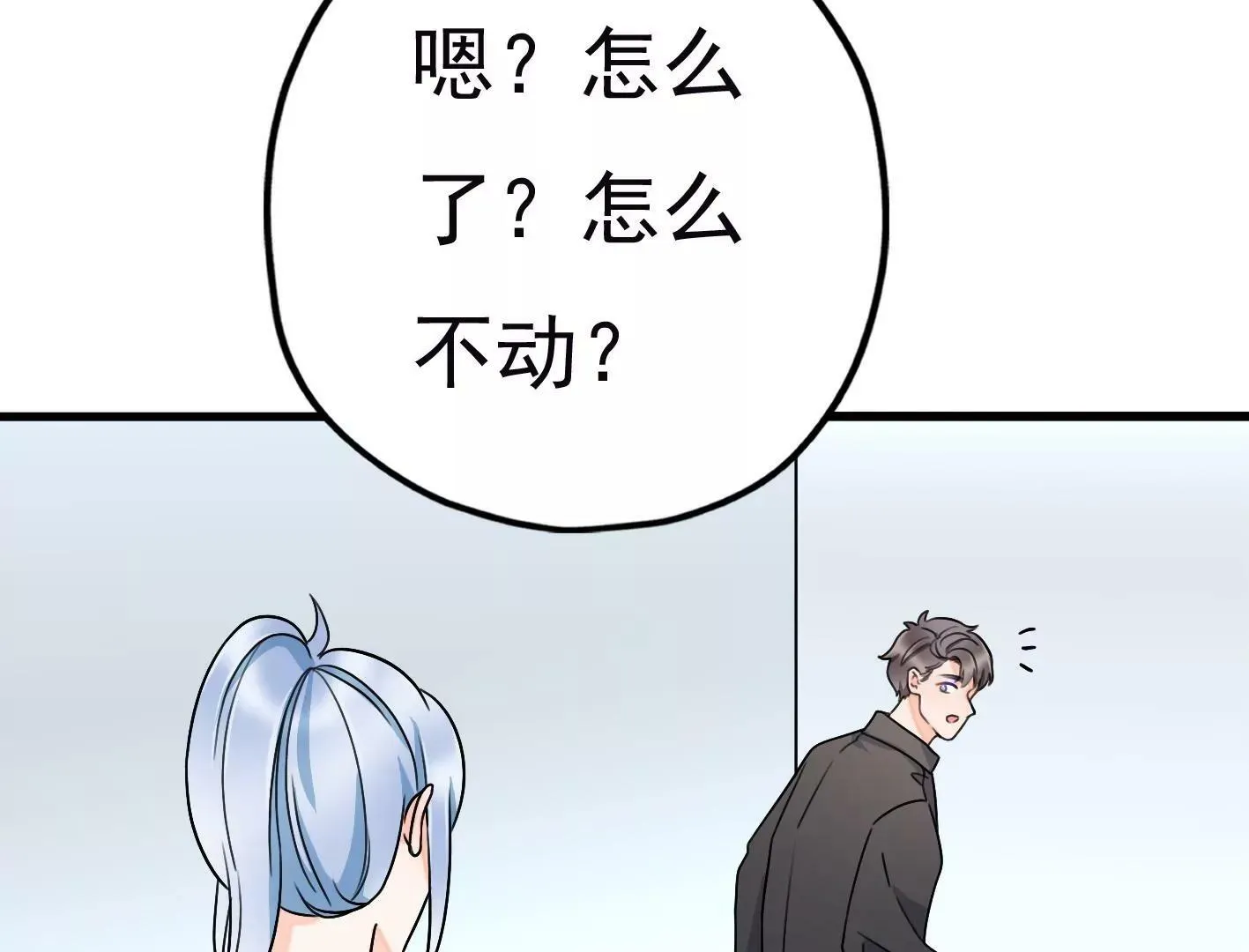 第二十八话：你到底是谁？ 第98页