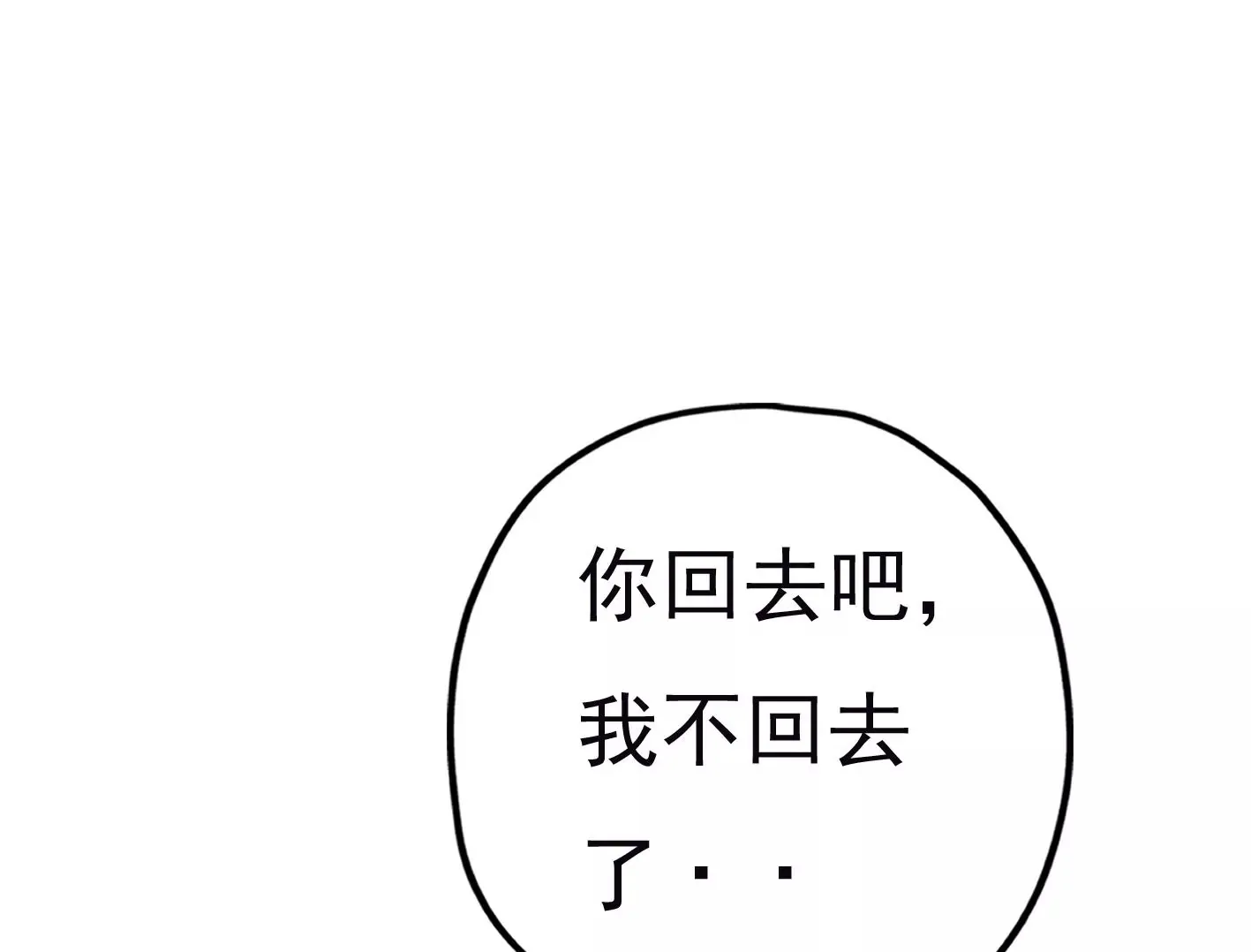 第二十八话：你到底是谁？ 第100页