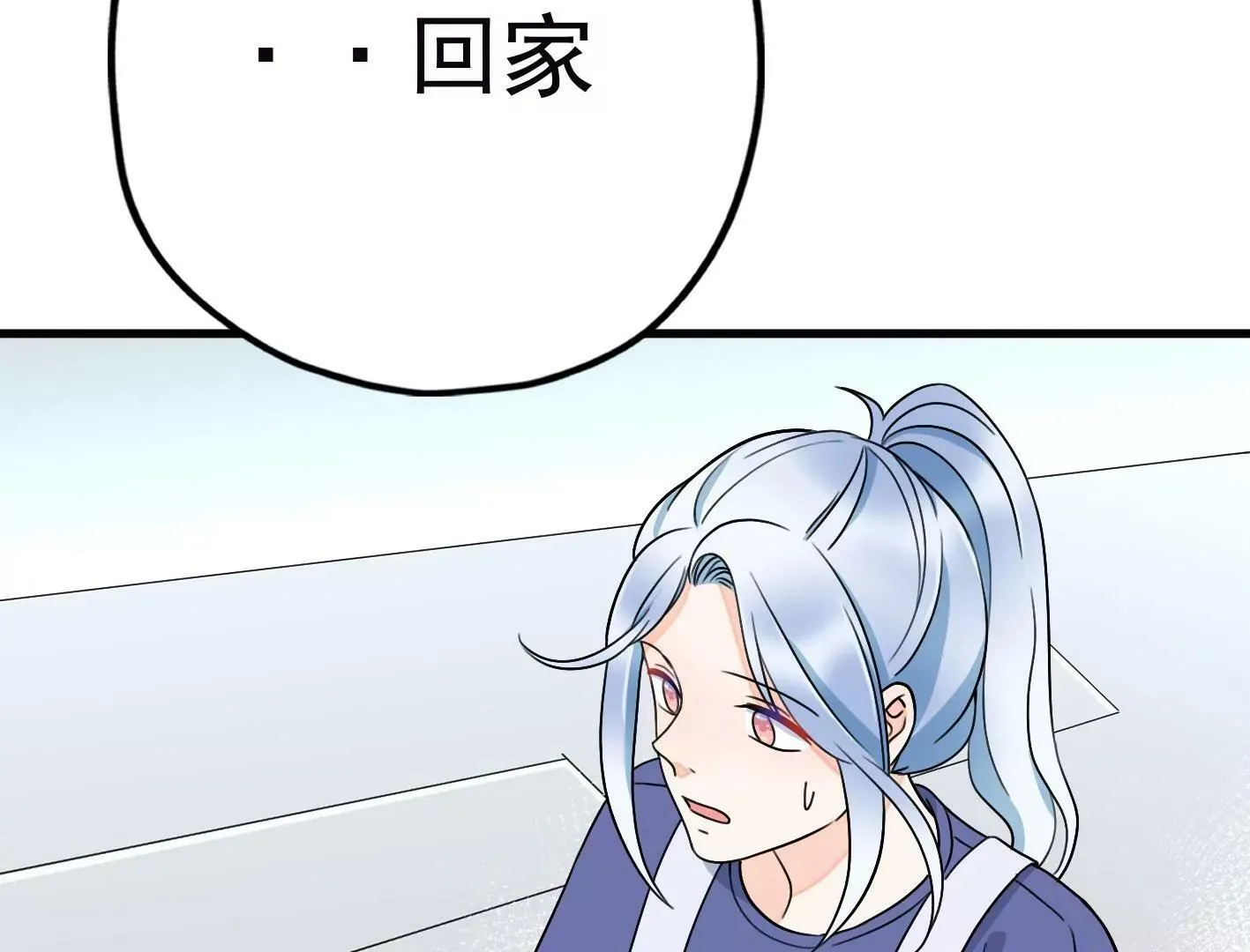 第二十八话：你到底是谁？ 第107页
