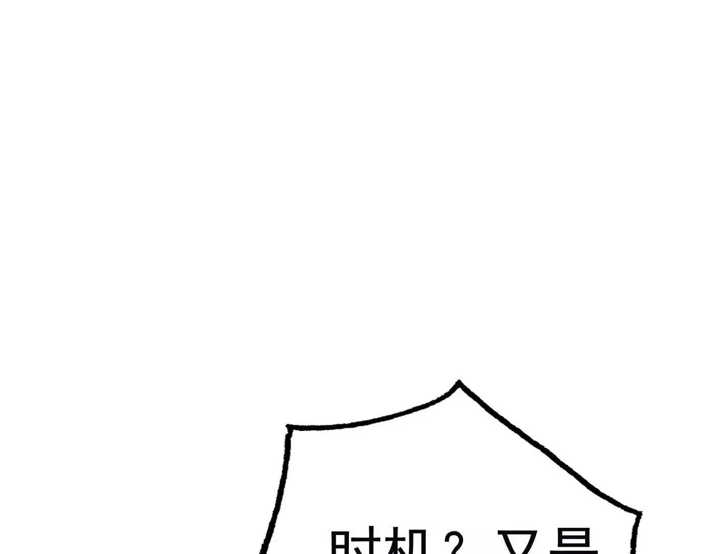 第二十八话：你到底是谁？ 第114页