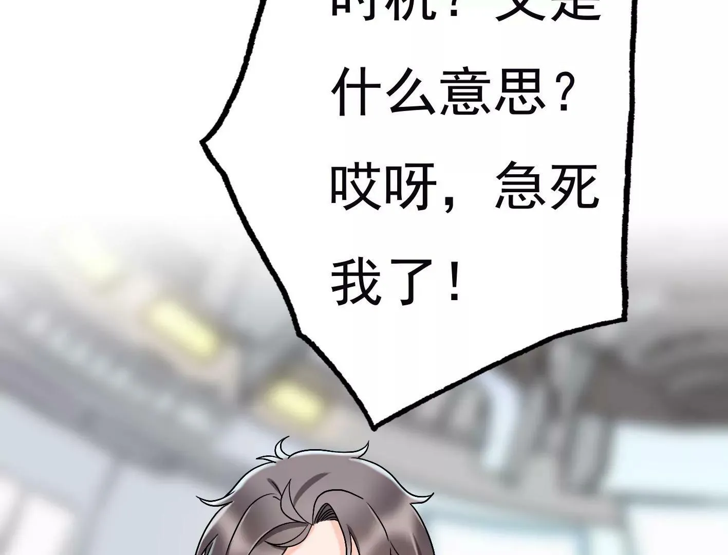 第二十八话：你到底是谁？ 第115页