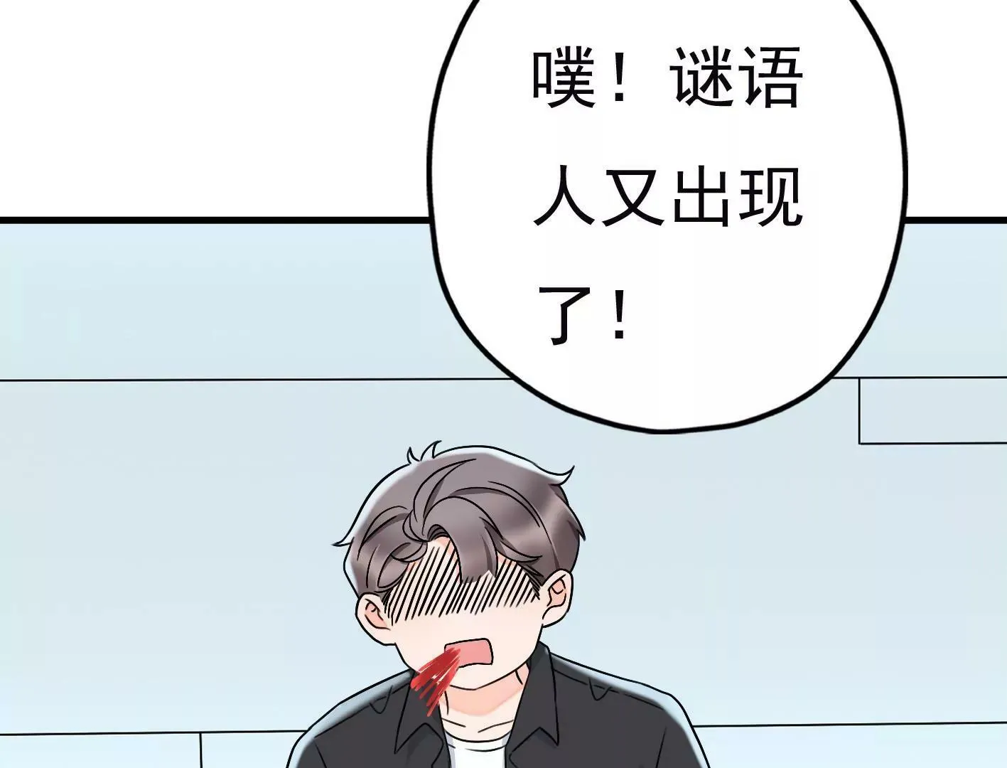 第二十八话：你到底是谁？ 第120页