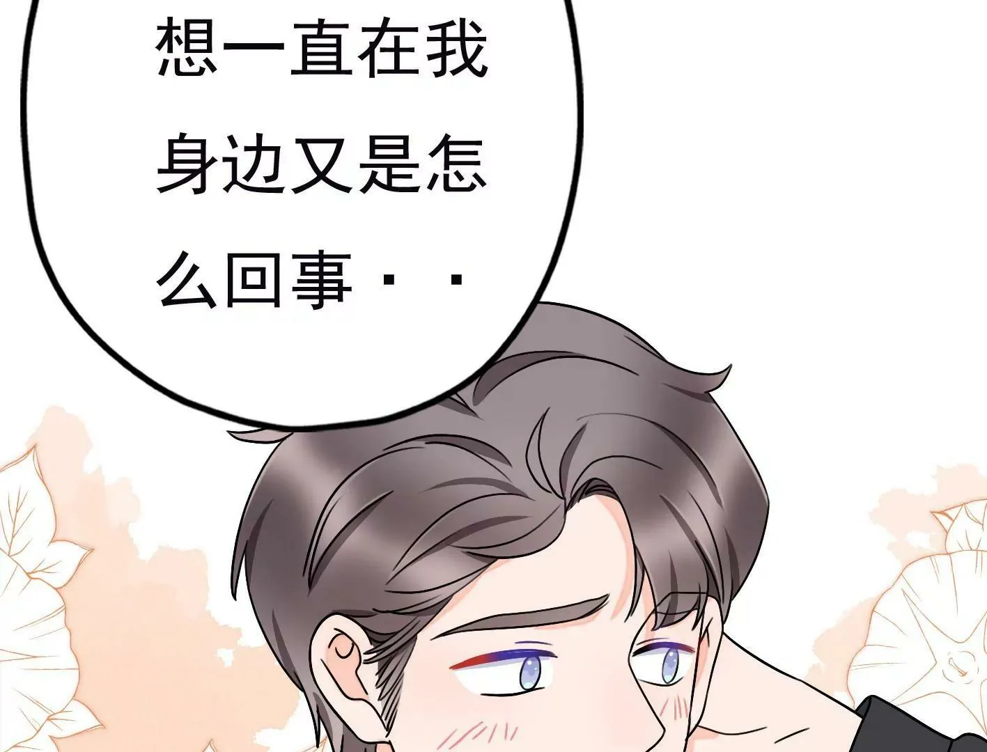 第二十八话：你到底是谁？ 第124页