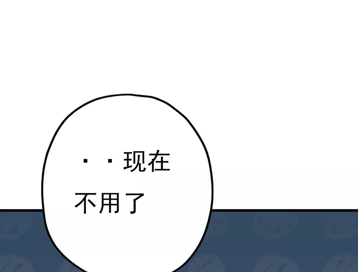 第二十八话：你到底是谁？ 第126页