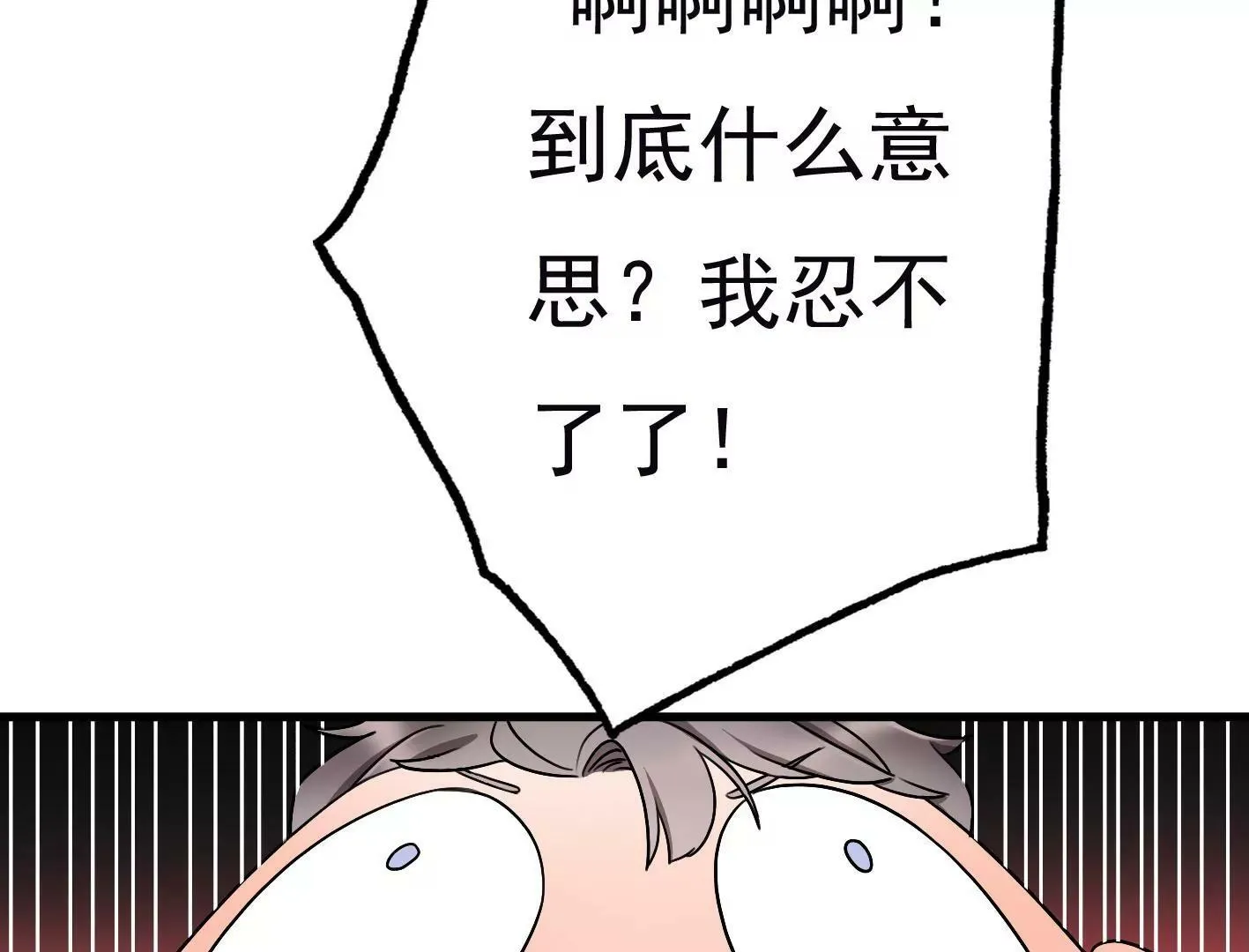 第二十八话：你到底是谁？ 第129页