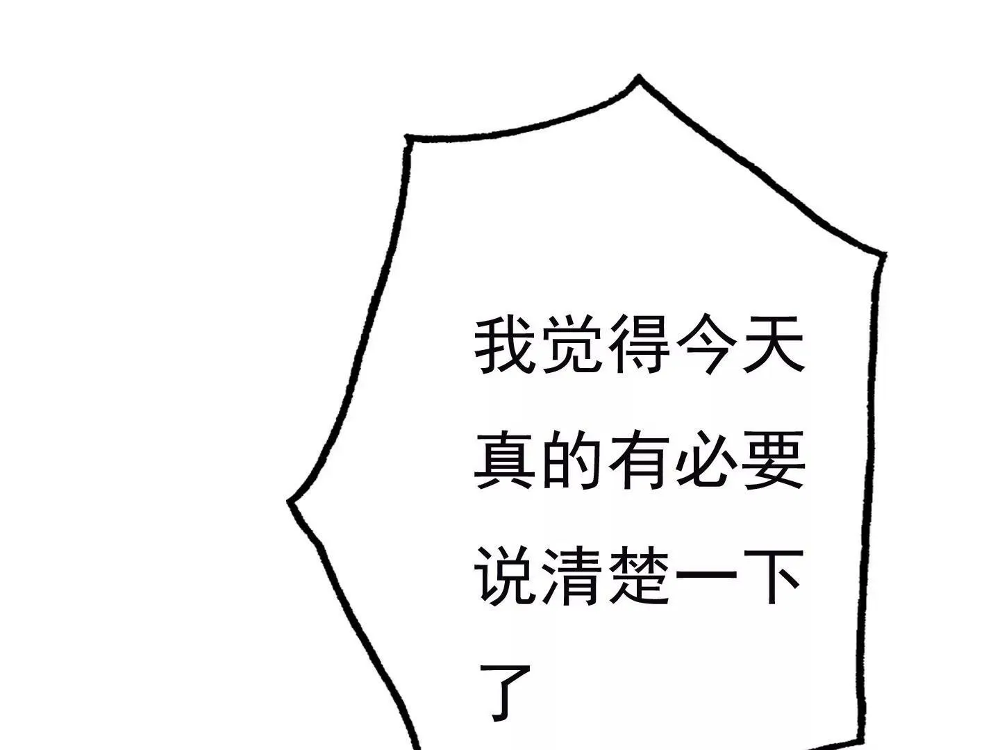 第二十八话：你到底是谁？ 第131页