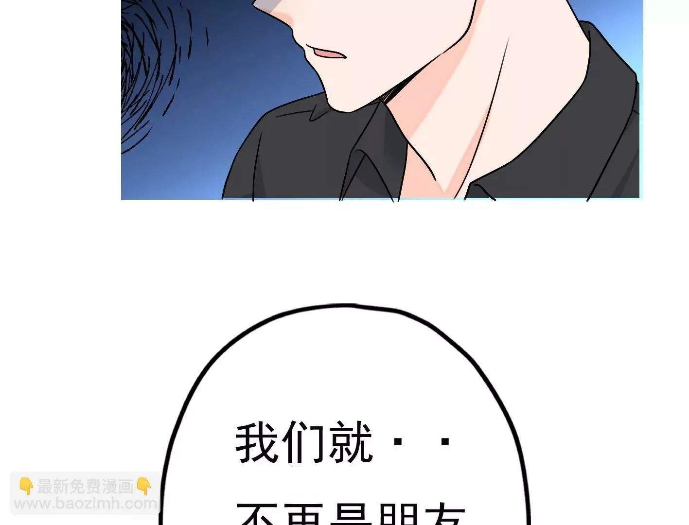 第二十八话：你到底是谁？ 第135页