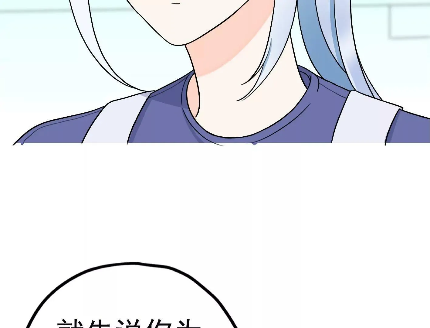 第二十八话：你到底是谁？ 第138页