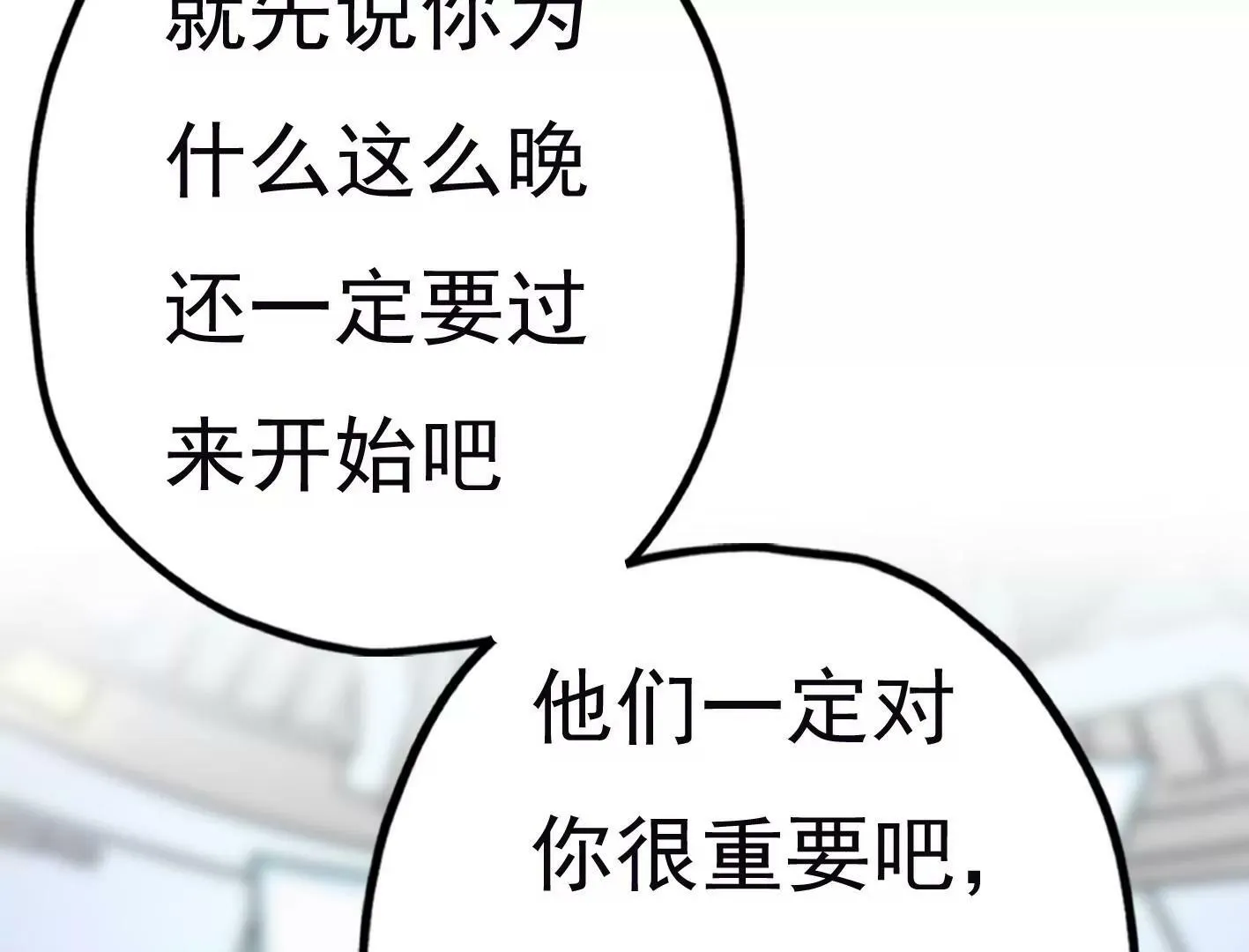 第二十八话：你到底是谁？ 第139页