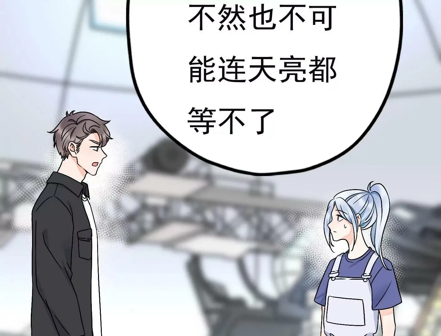 第二十八话：你到底是谁？ 第140页
