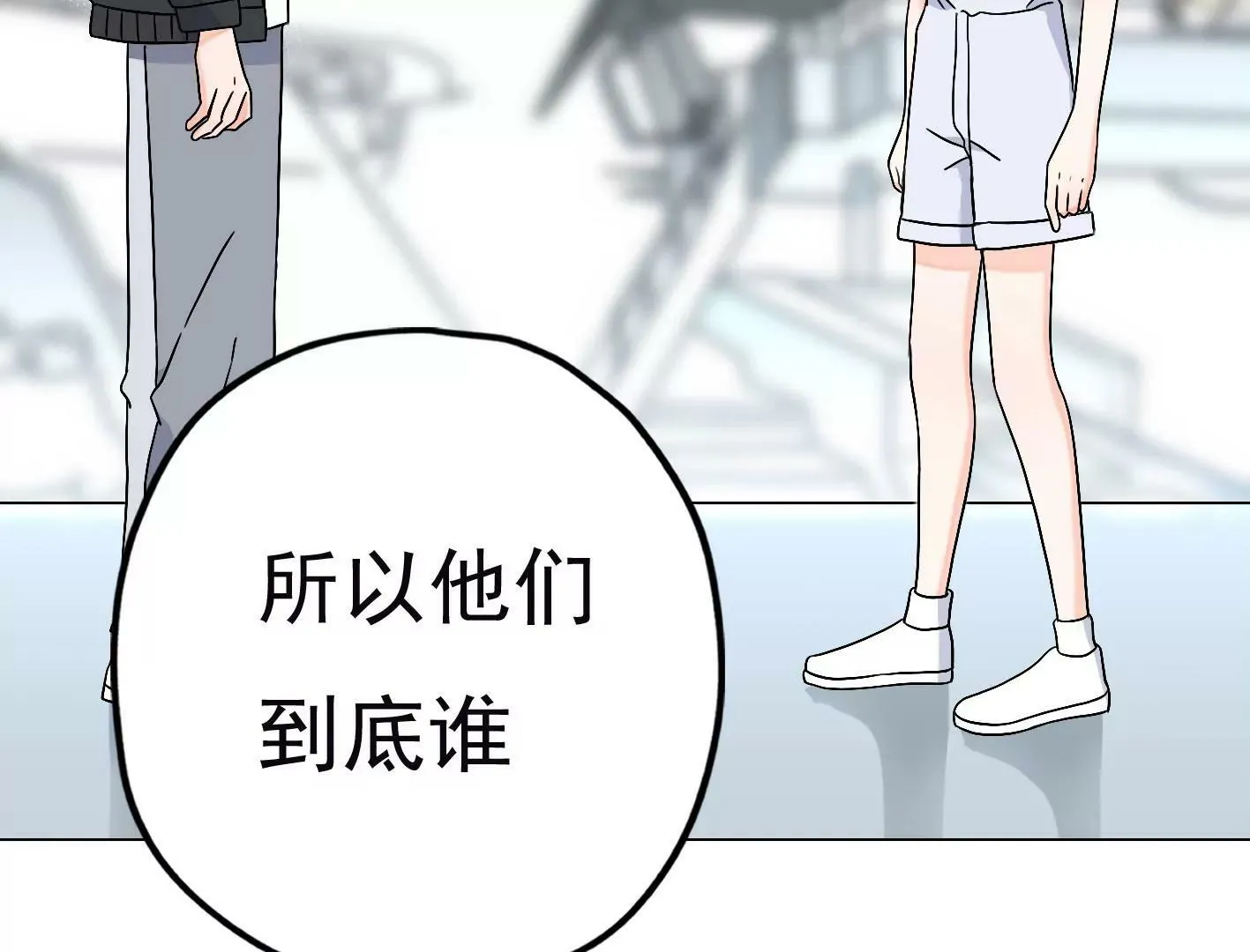第二十八话：你到底是谁？ 第141页