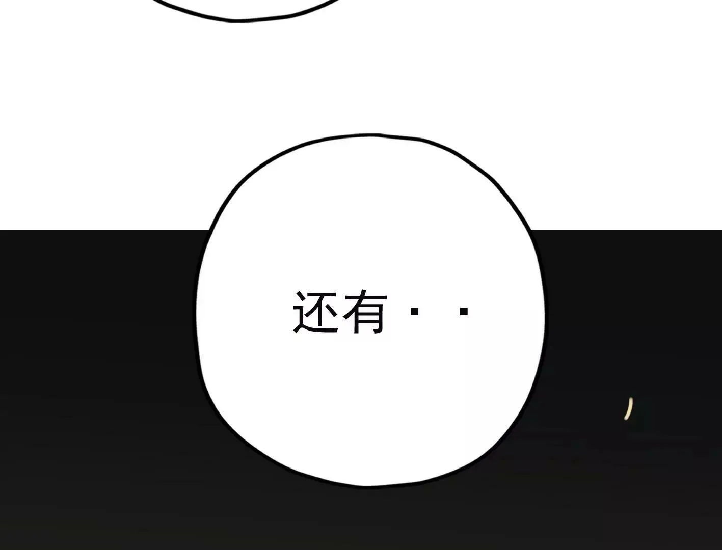 第二十八话：你到底是谁？ 第142页