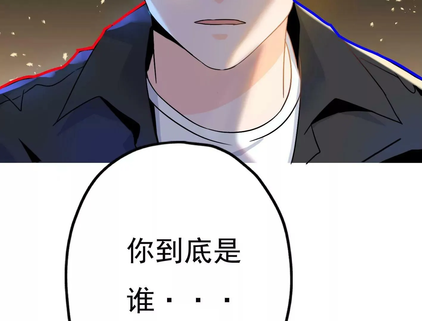 第二十八话：你到底是谁？ 第144页