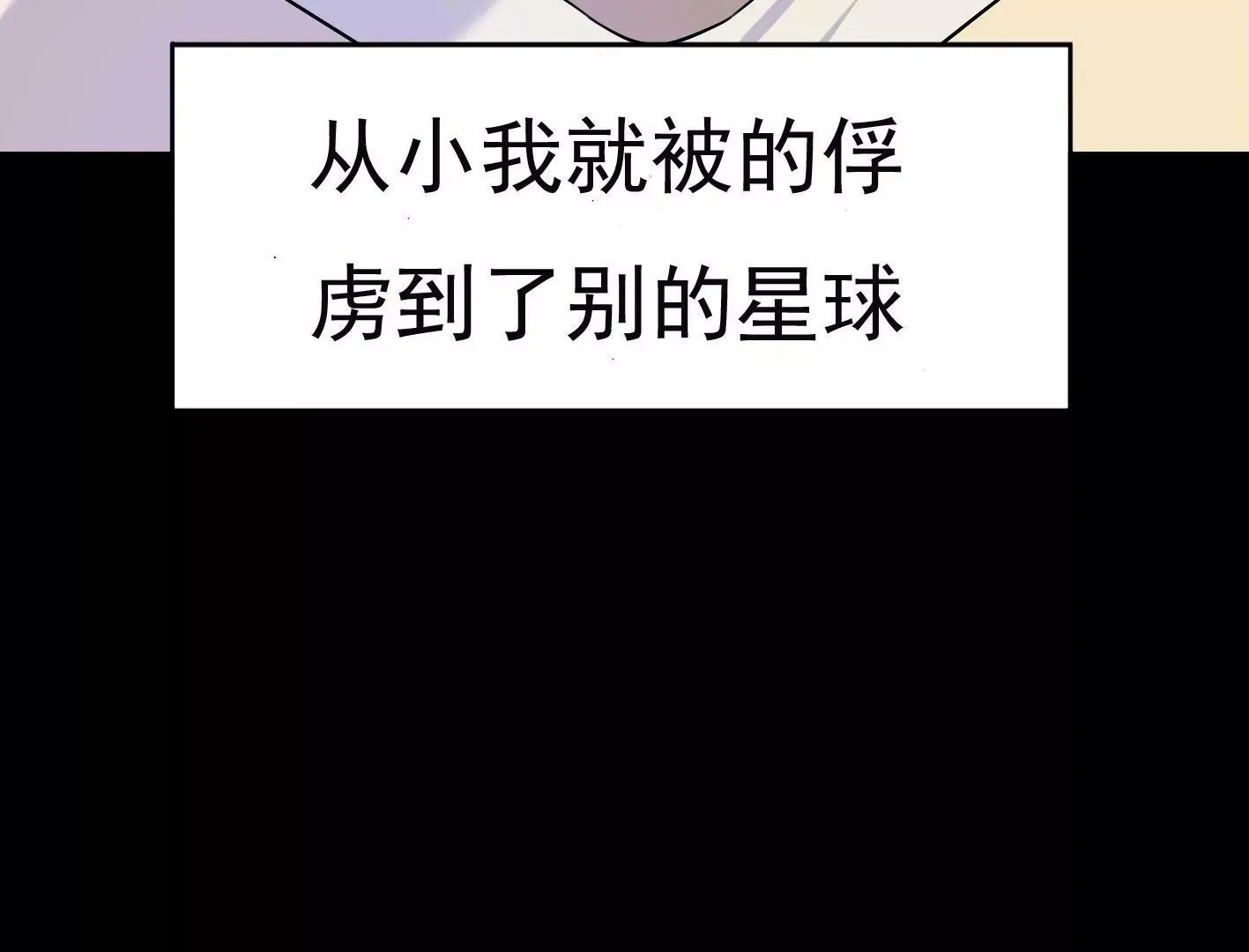第二十九话：你在利用我？ 第3页