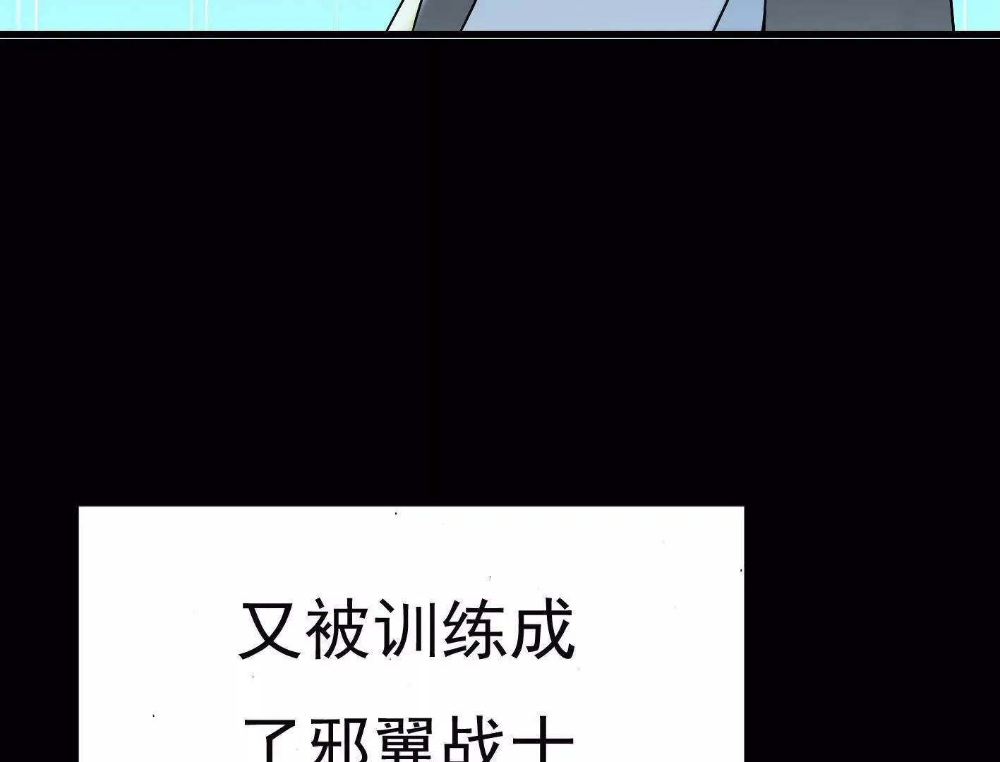 第二十九话：你在利用我？ 第7页