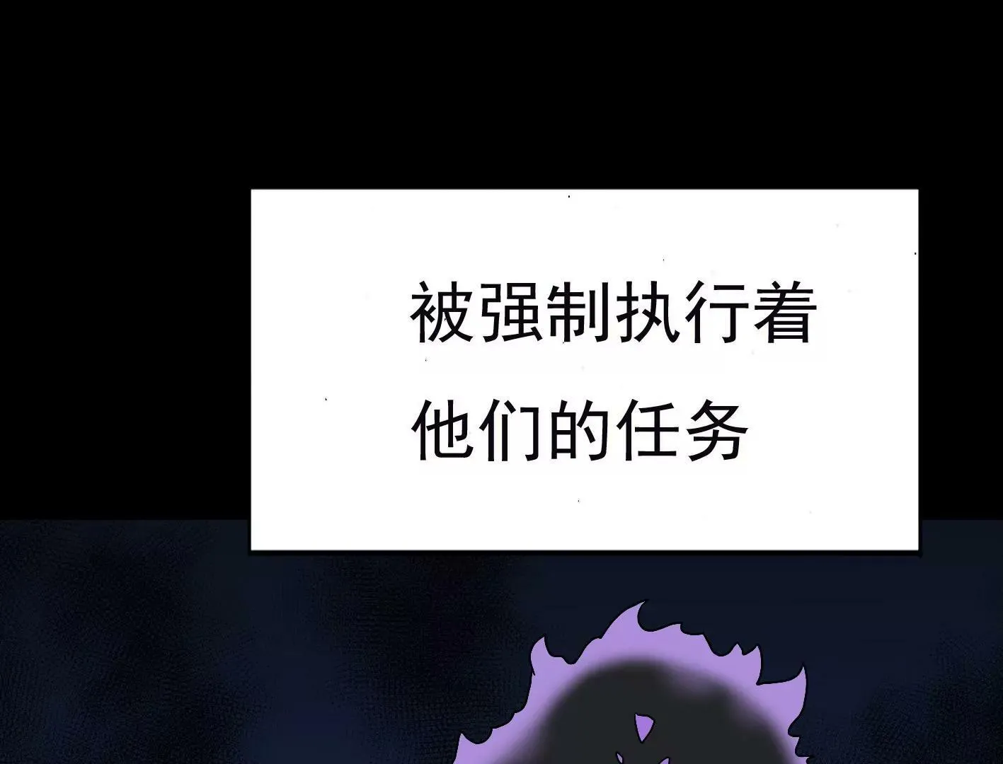 第二十九话：你在利用我？ 第10页