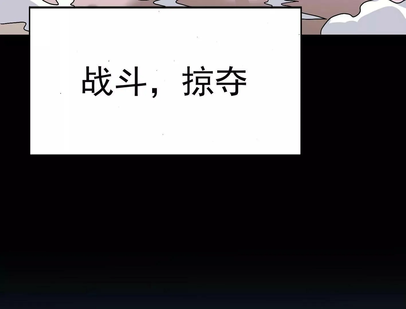 第二十九话：你在利用我？ 第12页