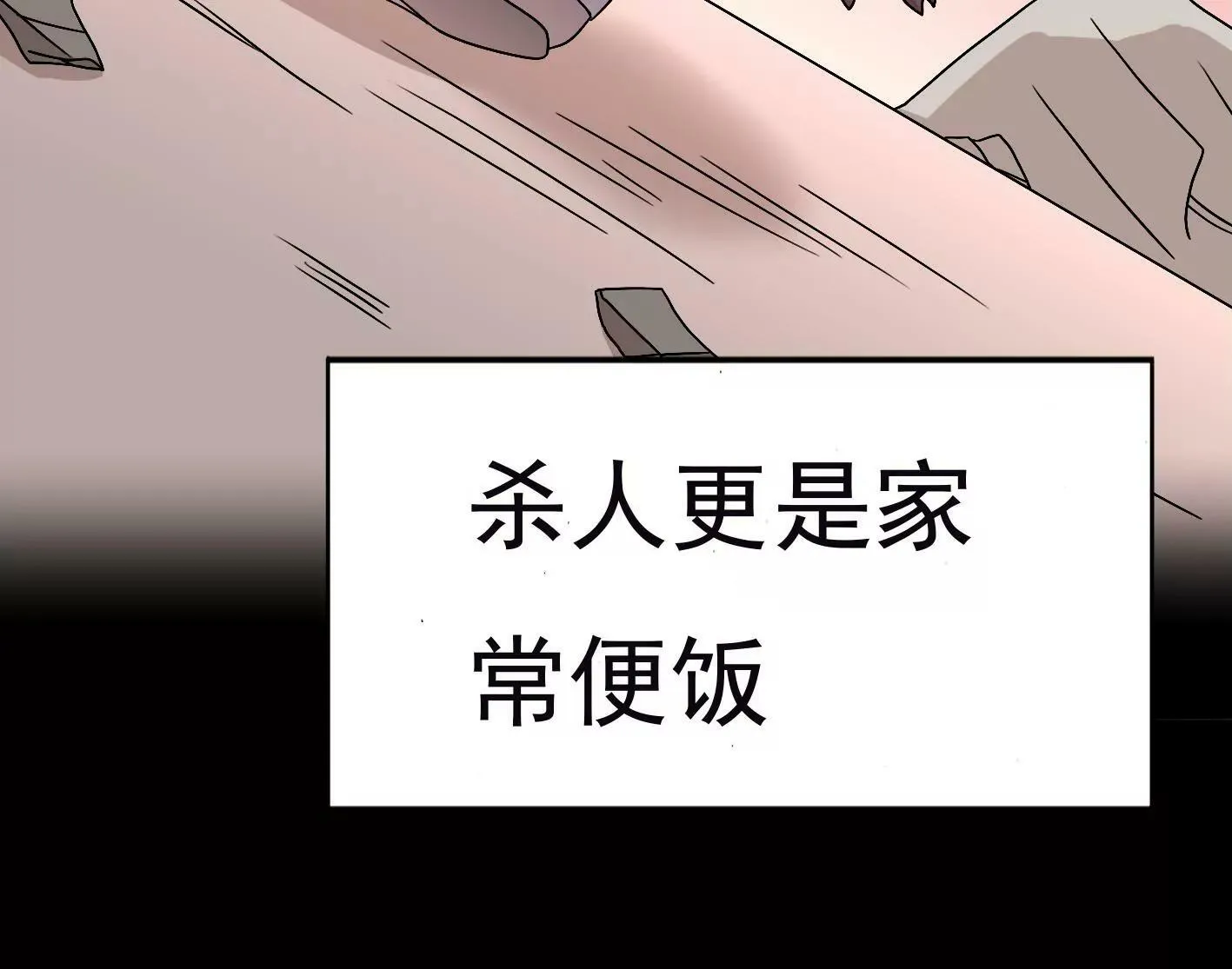 第二十九话：你在利用我？ 第15页