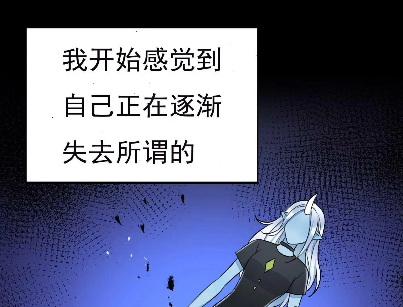 第二十九话：你在利用我？ 第29页