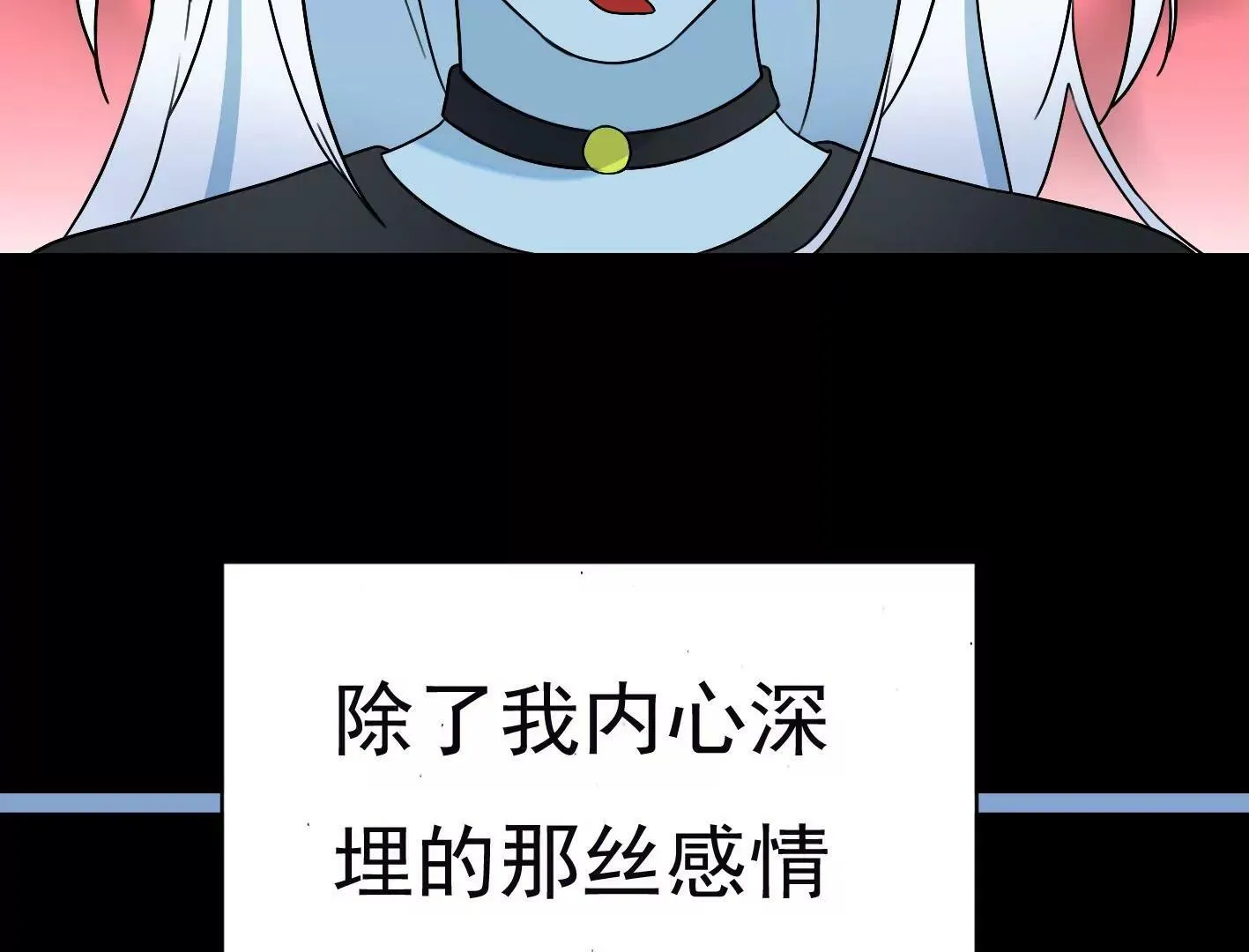 第二十九话：你在利用我？ 第36页