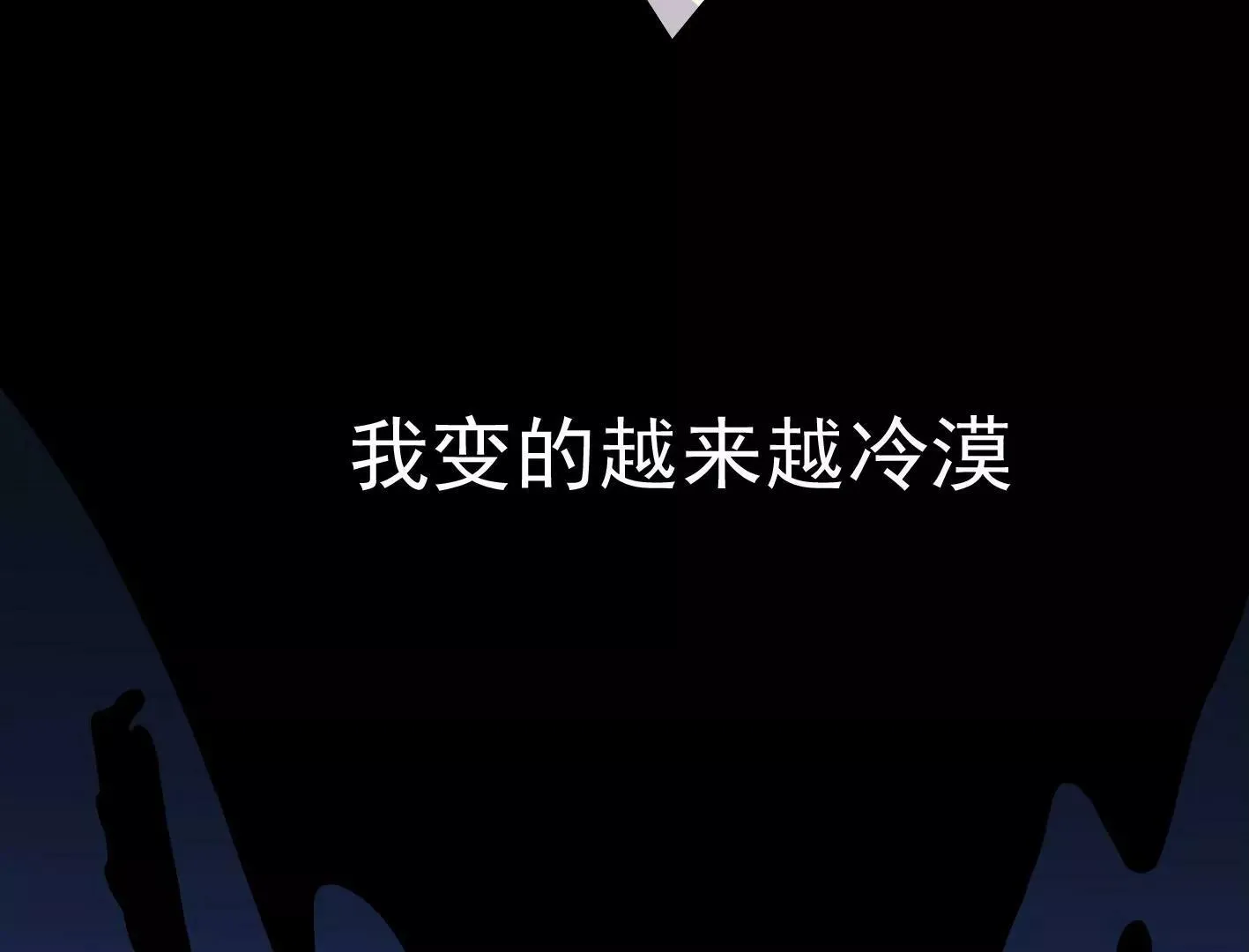 第二十九话：你在利用我？ 第41页