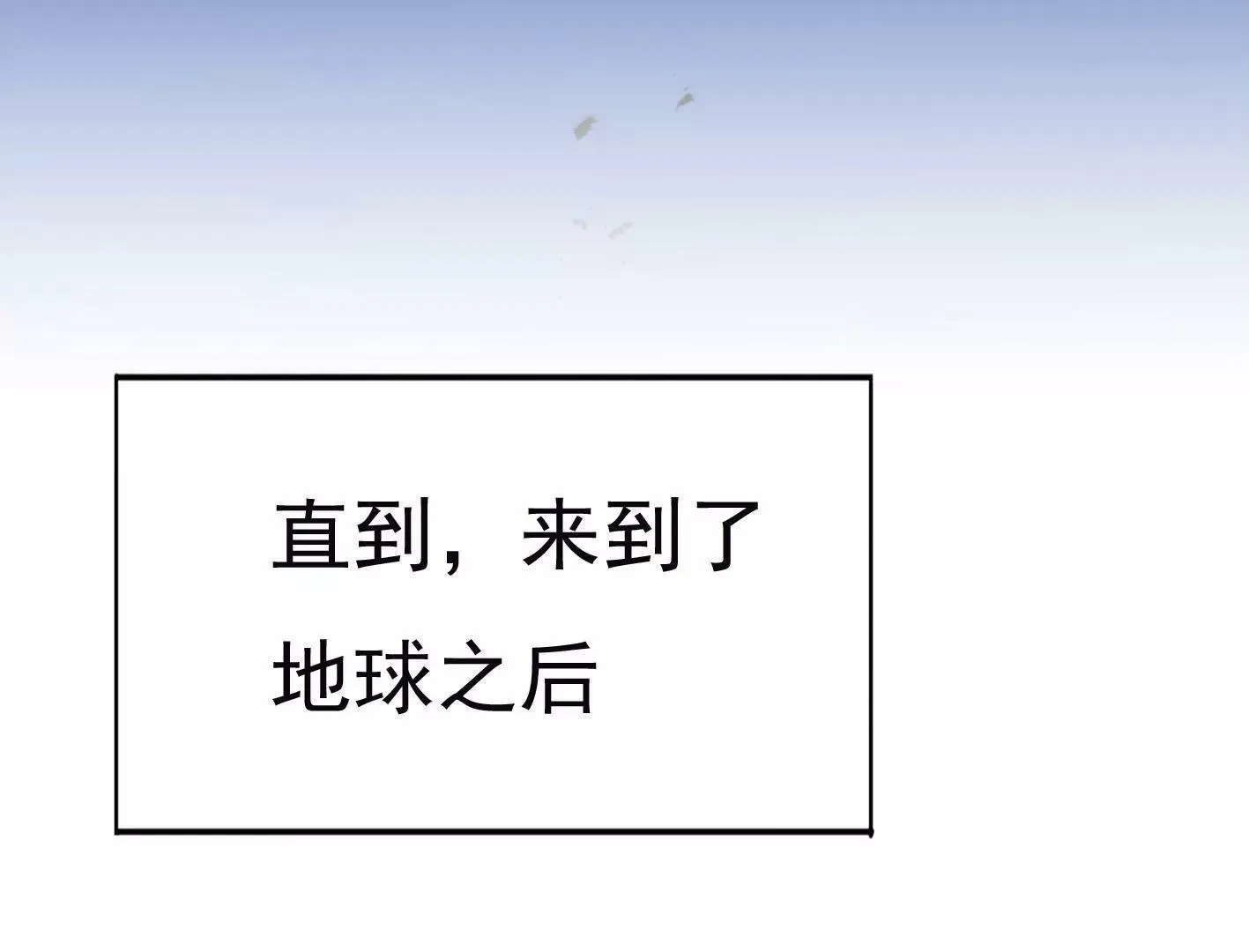 第二十九话：你在利用我？ 第43页