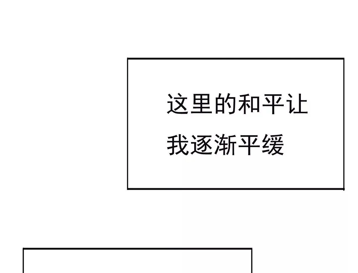 第二十九话：你在利用我？ 第46页