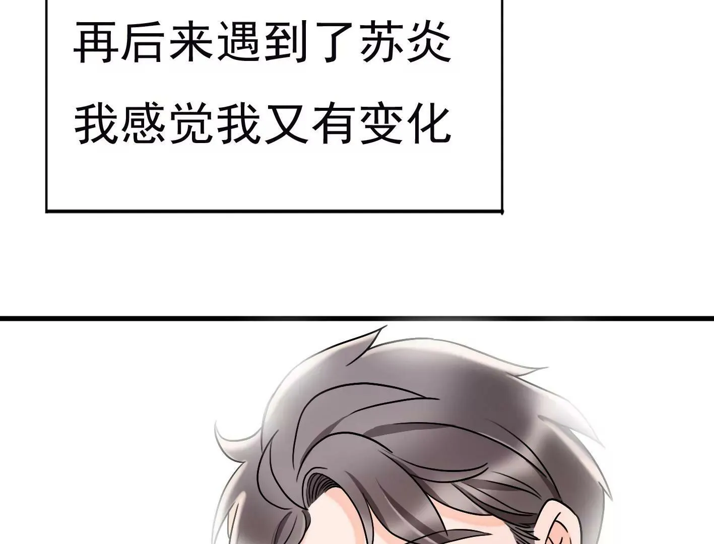 第二十九话：你在利用我？ 第47页