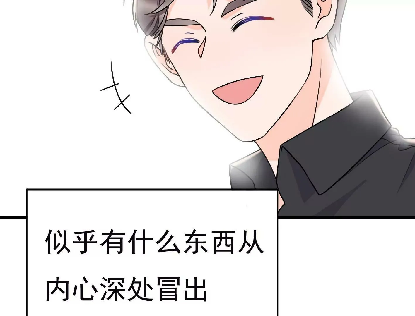 第二十九话：你在利用我？ 第48页