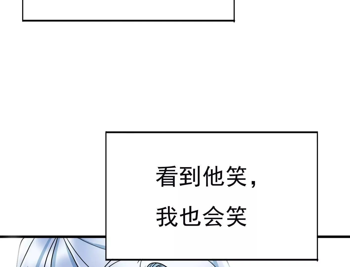 第二十九话：你在利用我？ 第49页