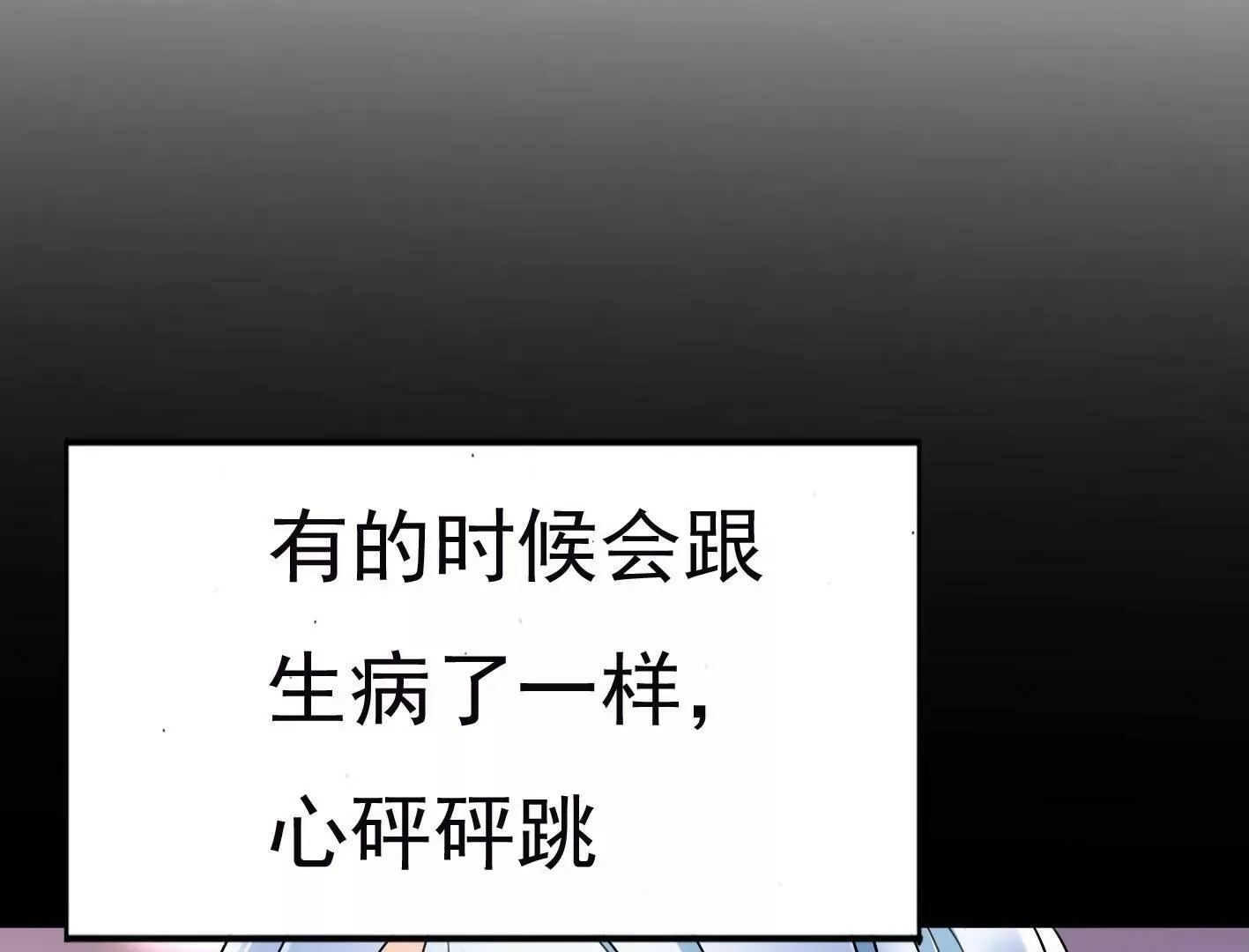 第二十九话：你在利用我？ 第51页