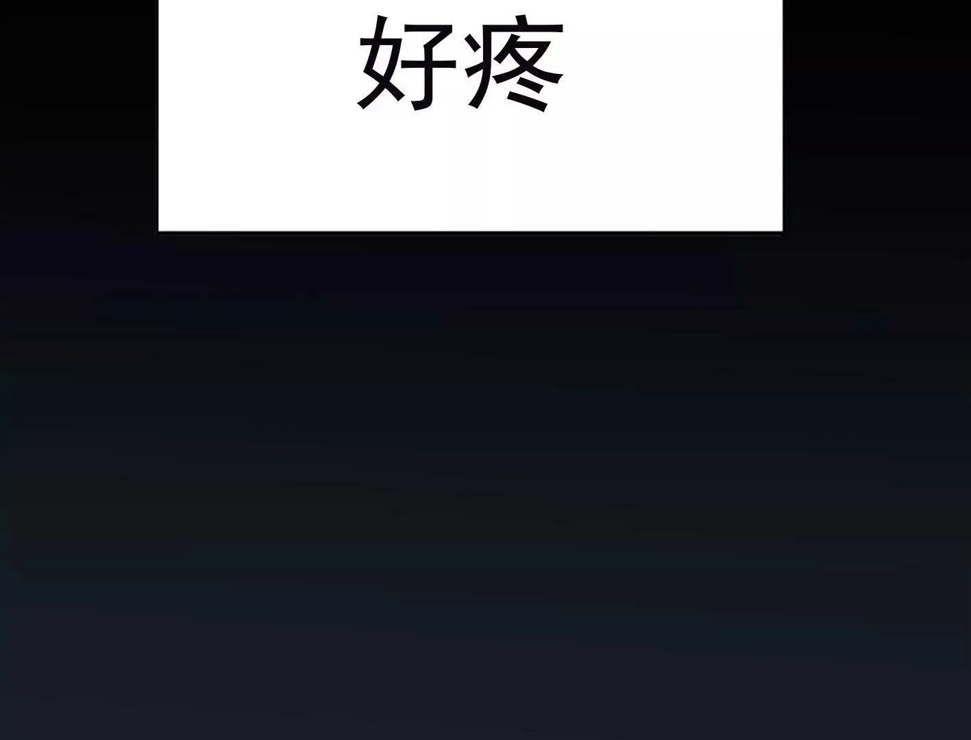 第二十九话：你在利用我？ 第56页