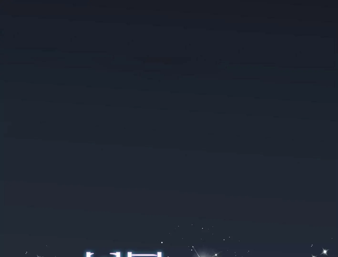 第二十九话：你在利用我？ 第57页